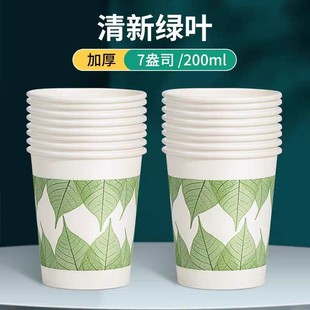 Paper Cup Disposable Cup Water Cup Household Hot Drink Hardened and Thickeneded Commercial Colorful Pack of 50 Pieces