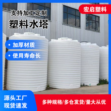塑料水塔储水罐食品级化工液体外加剂复配桶加厚20吨搅拌桶PE水箱