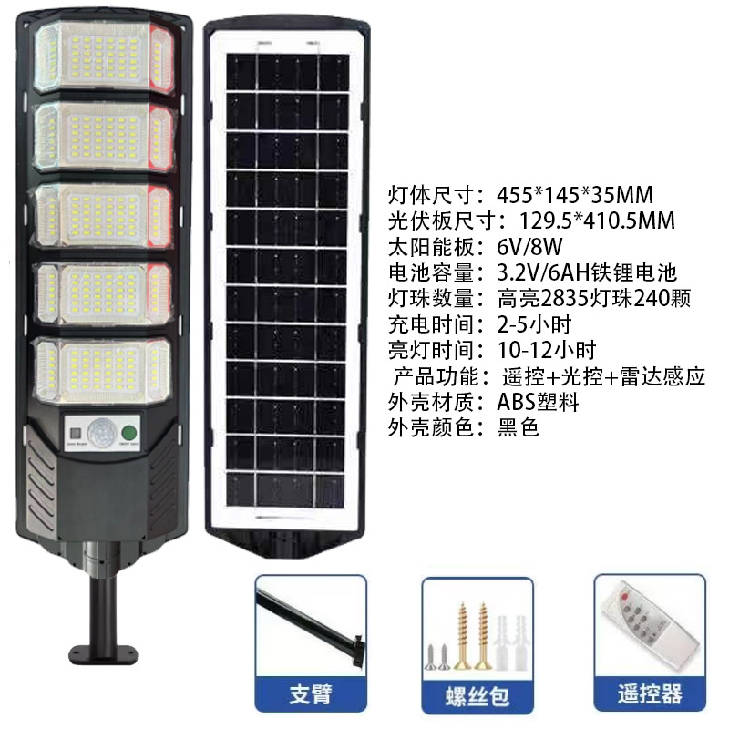 Nuevo comercio exterior transfronterizo e-commerce solar integrado lámpara de calle LED inducción del cuerpo humano lámpara de patio solar