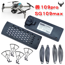 S25/SG109PRO/MAX避障无人机电池3.7V2000毫安遥控飞机锂电池