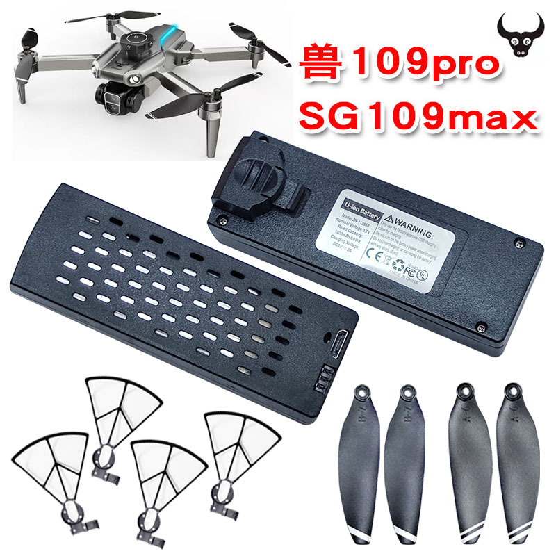 S25/SG109PRO/MAX避障无人机电池3.7V2000毫安遥控飞机锂电池