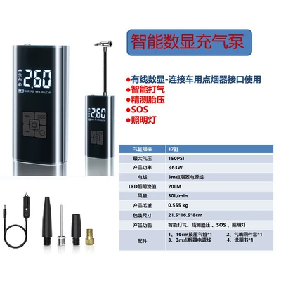 Car Air Pump Car Portable Smart Wireless Digital Display Air Pump Multi-Function Tire Emergency Air Pump Wholesale (Hava nasosu) - vehicle-mounted-wired-digital-display