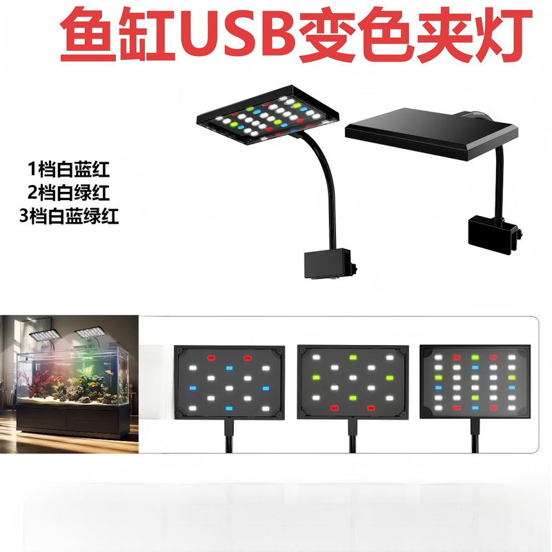 Energy-Saving Clip-On Aquarium Light, Aquatic Plant Light, Natural Light, Waterproof, Adjustable Angle, Color-Changing Led Fish Tank Light