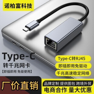 Type-C to Gigabit Ethernet Port Wired External Network Card Ethernet Rj45 Laptop Desktop Upgrade Network Card