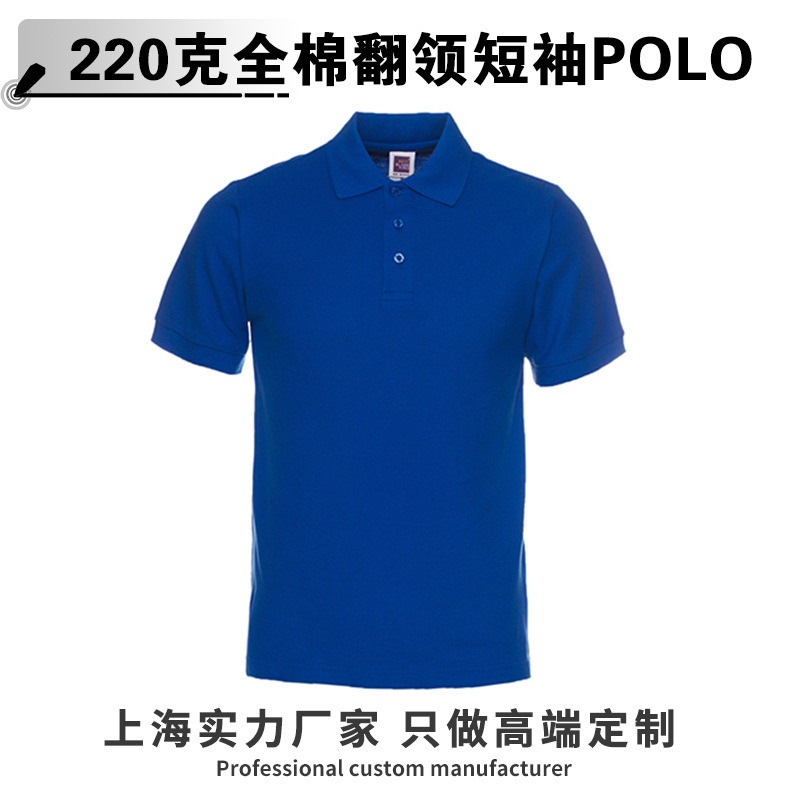 New 220g Pure Cotton Lapel Short-Sleeved Polo Shirt for Men, Solid Color, Fashionable, Loose-Fitting, Supermarket Printed Work Clothes