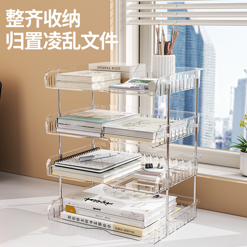 桌面文件整理置物架书本文具置物架A4文件书架亚克力空间利用神器|undefined