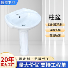 陶瓷洗面器柱盆洗脸盆台盆  阳台卫生间立式洗脸池 厂家直销