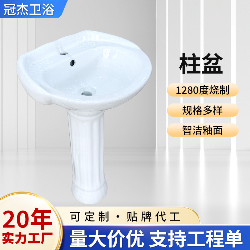 陶瓷洗面器柱盆洗脸盆台盆  阳台卫生间立式洗脸池 厂家直销