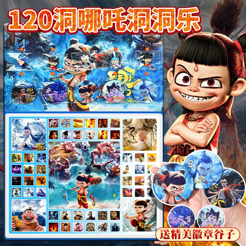 洞洞乐120洞哪咤大盲盒三丽欧洞洞乐义卖礼物开学盲盒拉布布盲盒|undefined