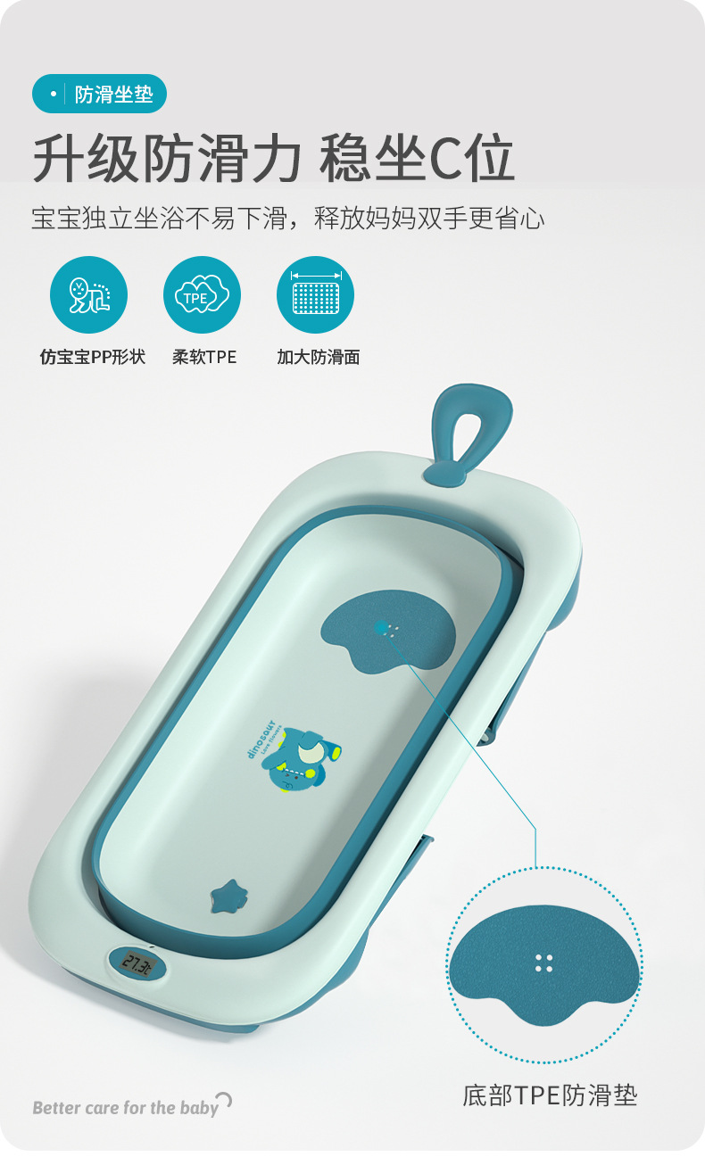 恐龙抗菌浴盆