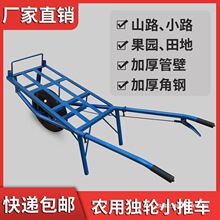 加厚独轮手推车带刹车单轮小推车农用平板果园搬运拉货山路鸡姜己