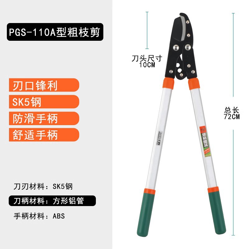 tijeras de corte de ramas potentes tijeras de corte de ramas gruesas de árboles frutales tijeras especiales de corte de ramas