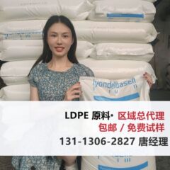 LDPE全系リアンドバーゼル1810 E 1840 D 1840 Hブロー成形応用映画医療