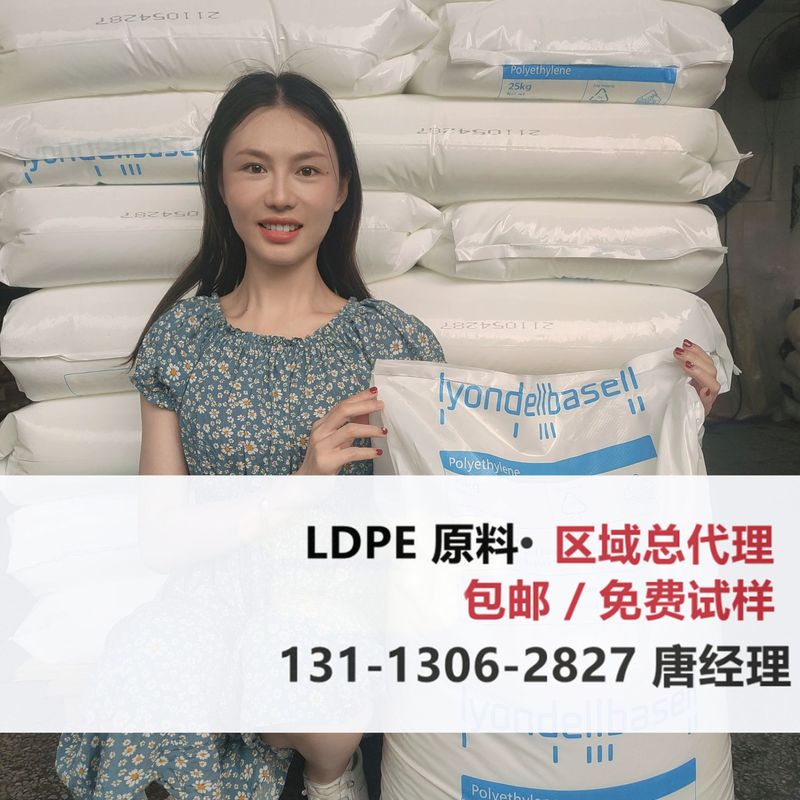 LDPE全系リアンドバーゼル1810 E 1840 D 1840 Hブロー成形応用映画医療|undefined