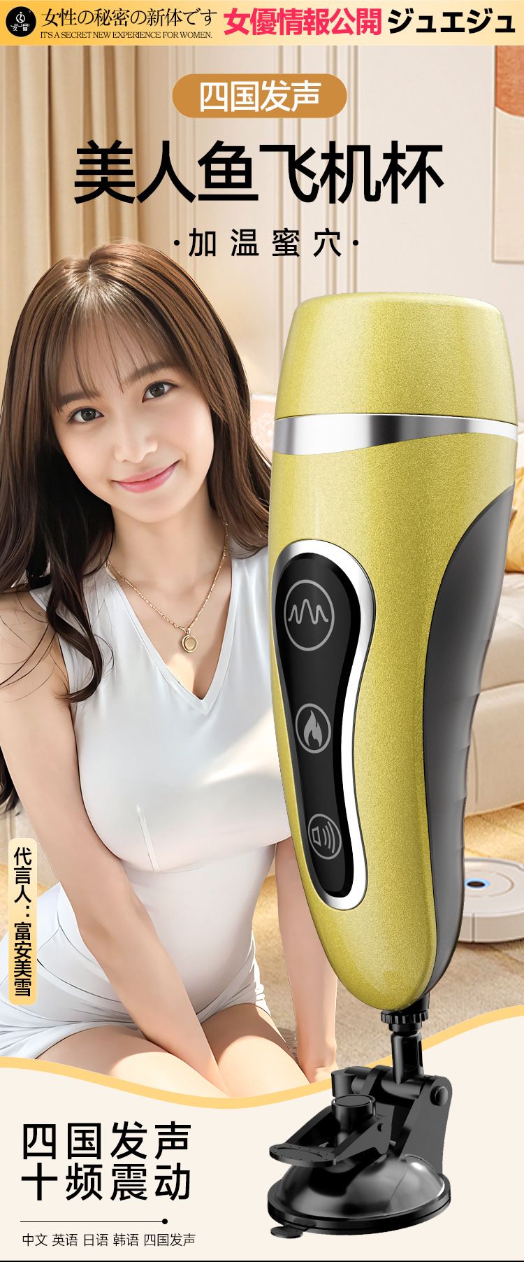 Automatic Telescopic Male Masturbator Cup with Heating, Suction and Vibration — detail image 11
