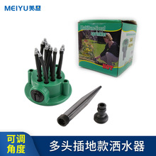 热卖园林360度自动喷头草坪绿化屋顶降温地插式多头洒水器