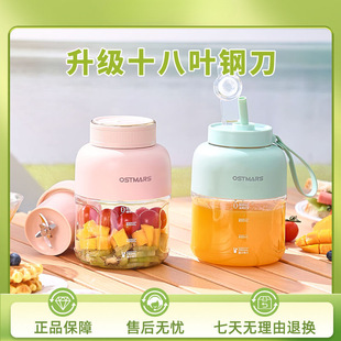 German Ostmars Juicer Cup Large Capacity Wireless Portable Juicer Freshly Squeezed Juice Can Crush Ice Tons of Barrels