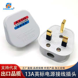 英规电源插头13A纯铜工业家用UK英标直插式BS插头澳门港版