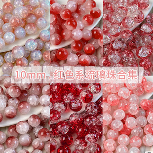 10mm�tɫϵ���L�������������ɢ��diy�ֹ��������������Ʒ