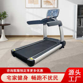 跑步机家商两用健身器材超静音减震坡度可调健身房电动智能走步机