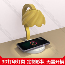 3D打印小夜灯无线充定制桌面氛围灯立体PVC软胶小台灯无线充电器