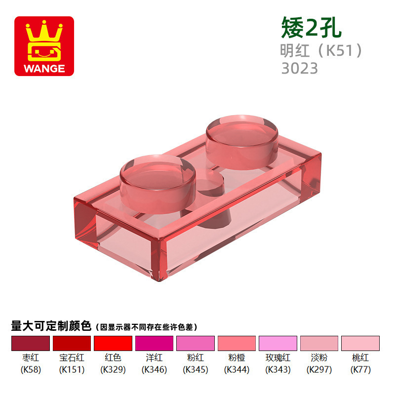 Wange 子供のおもちゃ小粒子国産ビルディングブロック互換性 3023 組み立て部品低 2 穴アクセサリー卸売クロスボーダー|undefined