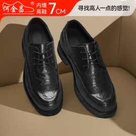 何金昌隐形增高7CM潮流款男鞋时尚百搭款男士软底商务休闲皮鞋男