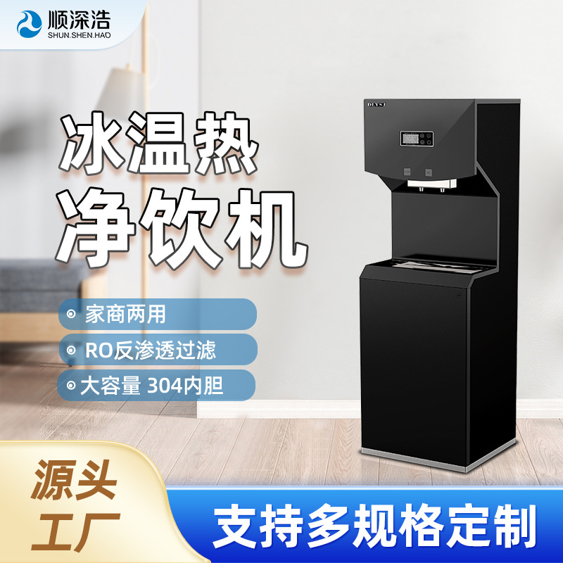 商用饮水机步进式直饮机温热茶吧RO反渗透即烧即热净水开水机定制