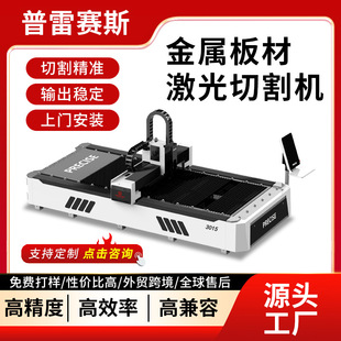 ������C����ȫ�Ԅӽ��ٲ��P�̼���I3015 3000�߼����и�C