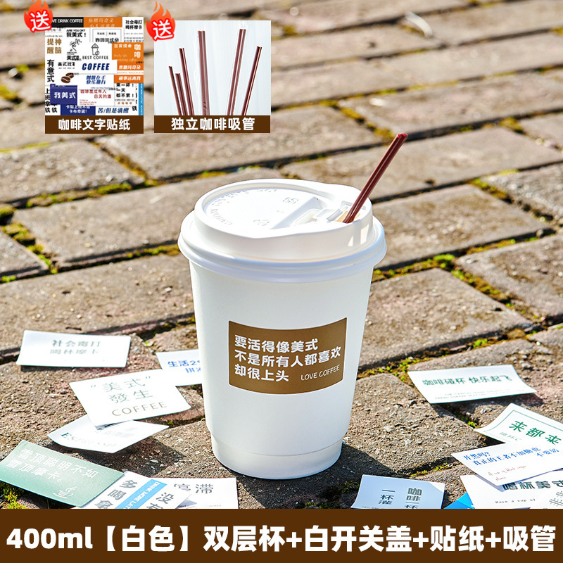 高档咖啡专用打包杯子防烫一次性纸杯带盖热饮豆浆茶杯|undefined