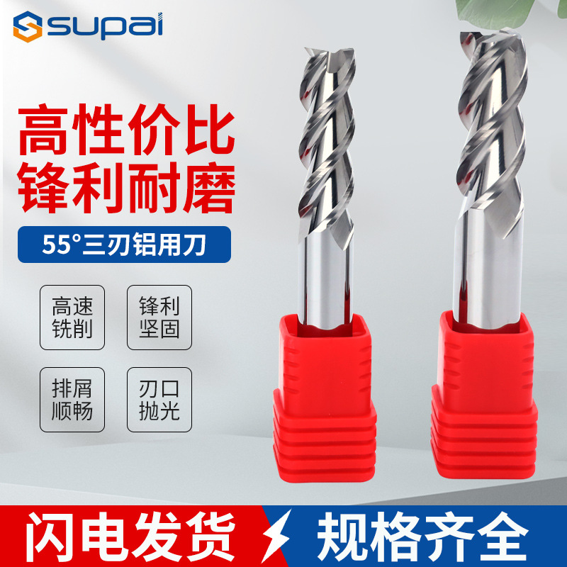 55°三刃铝用刀 厂家直供标刀批发数控机床精密机械雕刻工具专用