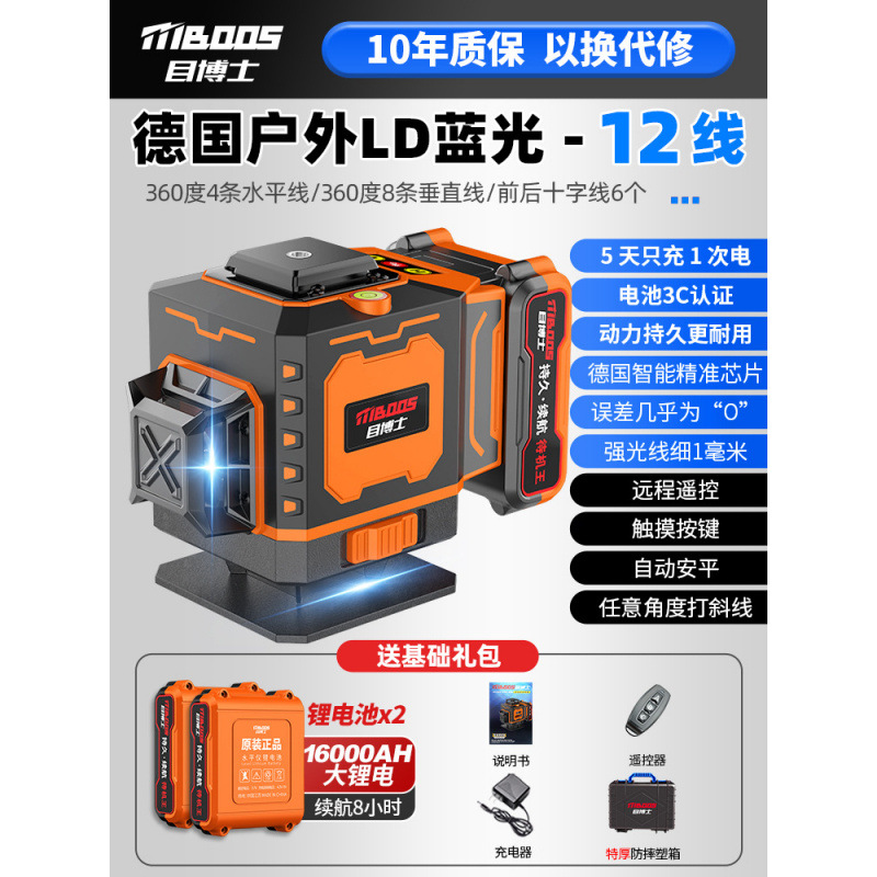 [고무 코팅된 내구성 케이스] 뉴 블루레이 12라인 [스탠바이 킹] 빅맥 듀얼 배터리