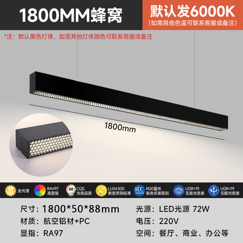 Área de oficina luminosa superior e inferior antideslumbrante celda de abeja en forma de lámpara candelabro LED simple empalme sin costura lámpara de protección de ojos larga