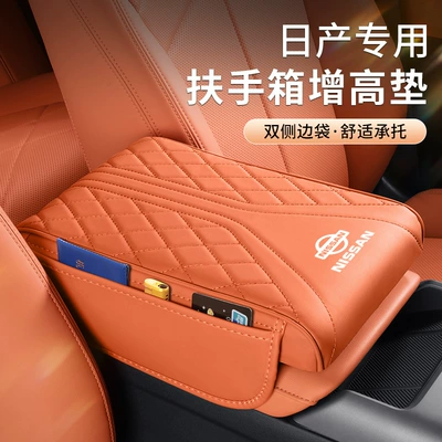 Sylphy, Teana, X-Trail, Qashqai, Juke, Armrest box pad