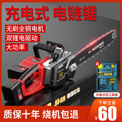 Rechargeable electric saw high-power household lithium battery According to the power Miniature saw hold outdoors Chain saw Cut the trees Lumberjack
