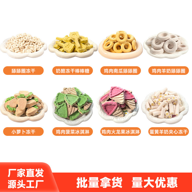 Freeze-Dried Chicken, Nutritious Goat Milk, Pet Fish Oil, and Hair-Beautifying Snacks for Kittens and Puppies
