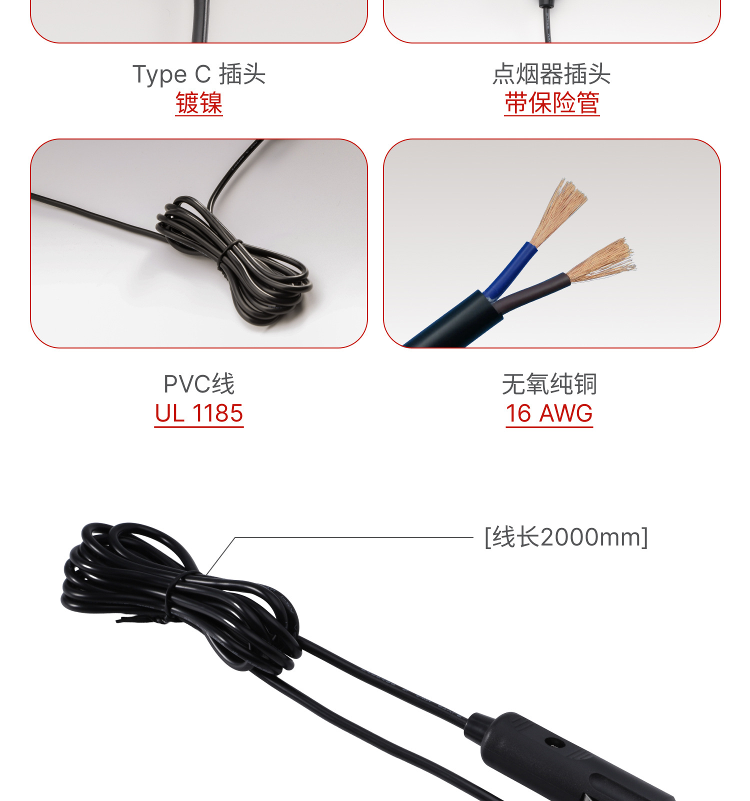 Factory Direct Sales Cigarette Lighter Plug to Type-C Interface 16Awg Pure Copper Power Cord Cigarette Lighter Cable