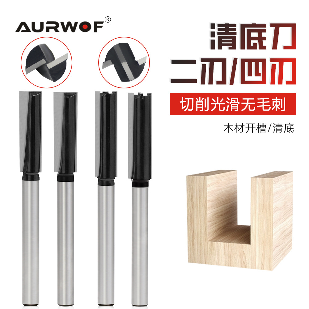 1/2柄二刃四刃清底刀黑色两件套铣刀套装原生料YG6开槽刀木工刃具