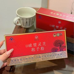李時珍破壁霊芝胞子粉乾芝益牌破壁霊芝胞子粉泡温水正品藍帽子認証