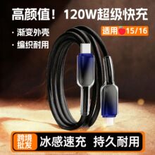 120W�������p�^Typec�������m���O��15/16�A��Pӛ����늾��羳