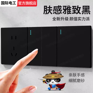 International Electrician Black Switch Hidden 86 Wall Socket Household Matte Triple One Single Open Double Control Double Open