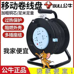ブルーラインソケットモバイルケーブル巻き取りドラッグラインローラー 10203040 延長コードプラグストリップ家庭用配線ボード