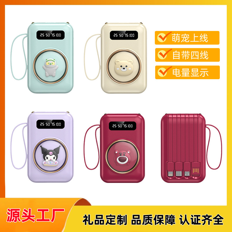漫画モバイル電源充電宝物超薄型、コンパクト、かわいい、ポータブル 10000 mAh 大容量、ギフト用のケーブルが付属しています|undefined