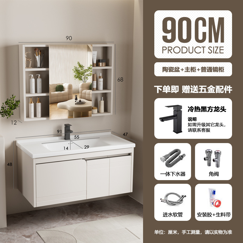 Nuevo gabinete de baño de acero inoxidable tipo pequeño gabinete de baño de aire crema moderno y simple lavabo cerámico combinado en uno