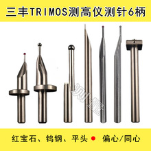 TESA�y�yᘸ߶ȃx���S�R��TRIMOS�t��ʯ�u�ͬ��/ƫ��6���y�