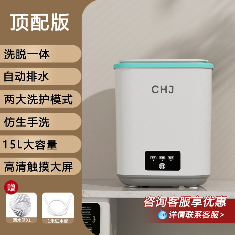 2025新款迷你洗衣机全自动家用小型内衣裤洗脱一体洗袜子宿舍神器|undefined