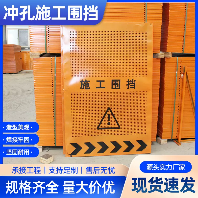 冲孔围挡施工围挡黄色百叶冲孔围挡建筑工地用可移动冲孔施工围挡