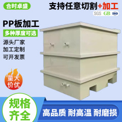 PP ボード水槽溶接 PE パレット PVC 電気メッキ酸洗浄槽フィルタープラスチック水槽魚タンク加工
