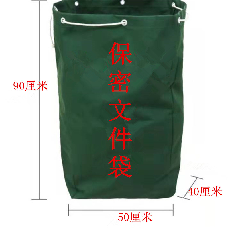 厂家生产帆布待销文件袋快递中转袋保密文件销毁袋银行档案袋