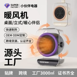 USB风扇;香薰机;卷发/直发器
